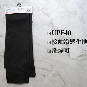 ユニクロ　エアリズム　アームカバー　紫外線カット