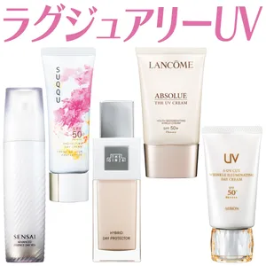 【日焼け止め・UV下地】GALLERY_1_20