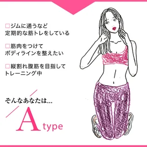 プロテイン 選び方 おすすめ 筋トレ 腹筋