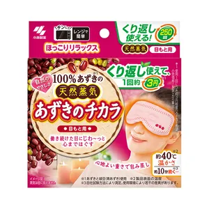 あずきのチカラ目もと用