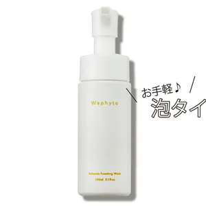 インティメイト フォーミングウォッシュ 150㎖ ￥2750／Waphyto