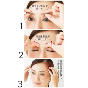 目の下のたるみを予防するほぐし方