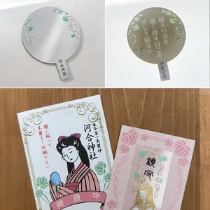 京都府　河合神社　鏡みくじ　鏡守