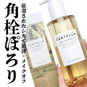 おすすめのシカコスメ GALLERY_1_7