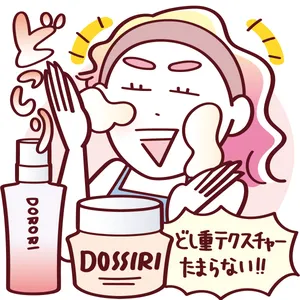 「翻弄ゆらぎ肌」の注意点 オイル、重めクリーム、バームなどに頼りがち