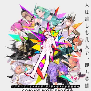 TVアニメ『TO BE HERO X 』キービジュアル