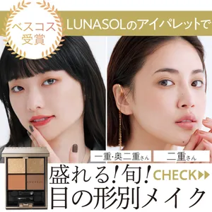 【奥二重メイク】GALLERY_1_12