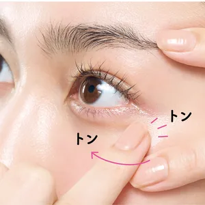 くま悩み解消 茶ぐま 瀬戸口めぐみ リセットテクニック 血行改善