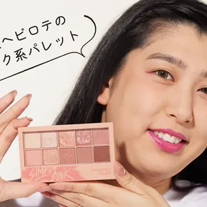 ゆめっち すっぴん セルフメイク アイシャドウ クリオ CLIO