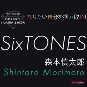 【SixTONESインタビュー】チャンスはどこにでもあるもの。 読み取る力こそが重要に