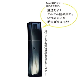B.A ローション　 イマース 120ml ￥13200／ポーラ（4/1発売）