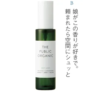 Bザ パブリック オーガニック スーパーディープナイト ホリスティック精油ピローミスト ディープスリープ 60ml ¥2800／カラーズ、Cオフィシーヌ・ユニヴェルセル・ビュリー オー・トリプル フルール・ドランジェ・ドゥ・ベルカンヌ 75ml ¥19250／ビュリージャパン