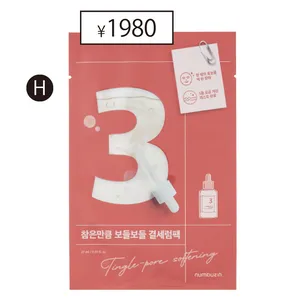 ナンバーズイン 3番  すべすべキメケア シートマスク