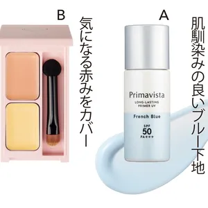 Aプリマヴィスタ スキンプロテクトベース<皮脂くずれ防止> SPF50 フレンチブルー SPF50・PA+++ 25ml ￥3080（編集部調べ）／花王　Bフーミー キニシーラー ライトイエロー ￥2530／Nuzzle