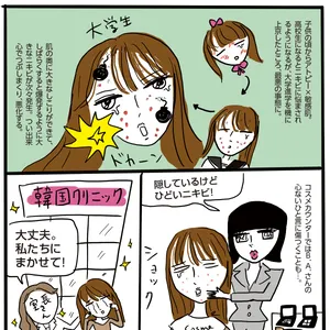 漫画で読める美肌挽回ストーリー＆おすすめコスメ PhotoGallery_1_7