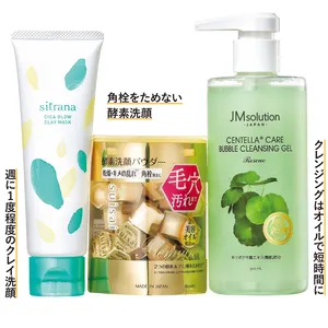 ●皮脂があるので、弱腰洗顔をやめる