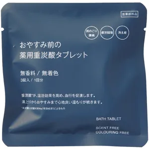 【最新】無印良品スキンケアランキングTOP7＆ネクストブレイク PhotoGallery_1_9