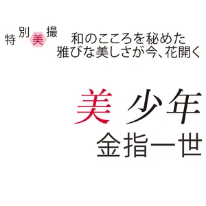 ジャニーズJr. インタビュー_1_6