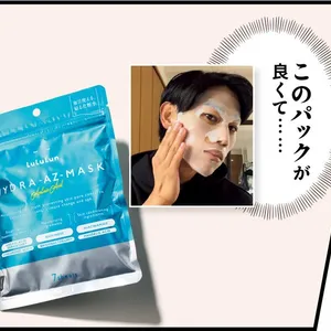 ルルルン ハイドラ AZ マスクの口コミ Masaki