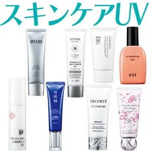 【2026年最新】「スキンケアUV・日焼け止め」おすすめ8選！ 美容液成分で紫外線対策+αのケアが可能