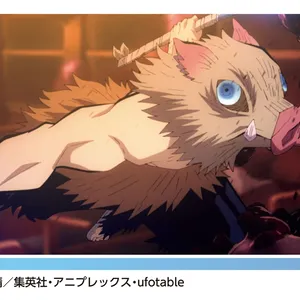 嘴平伊之助（はしびらいのすけ）