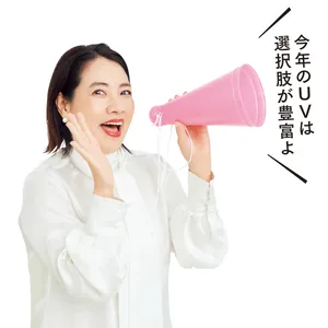 UV　新作　日焼け止め　