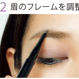 2 眉のフレームを調整