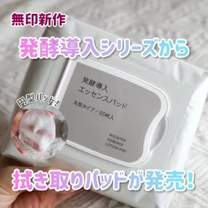 【無印良品】GALLERY_1_13