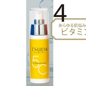 TSUDA  COSMETICS  5Cバリア セラム 