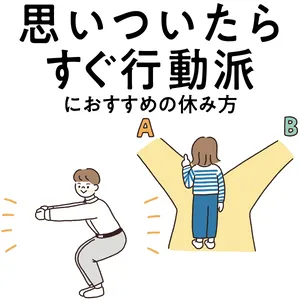 自律神経の整え方GALLERY_1_9