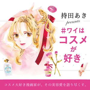 メイク欲を刺激する「日本未上陸」コスメの魅力