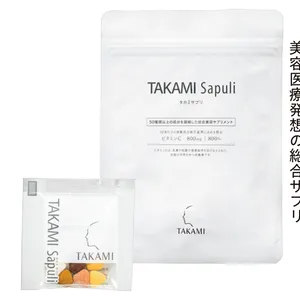 タカミ  タカミサプリ