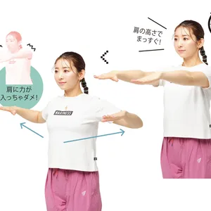 エクササイズ02 肩こり解消＆二の腕キュッ！