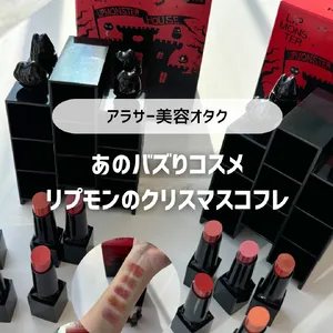 クリスマスコフレ＆ホリデー限定品2024 PhotoGallery_1_46