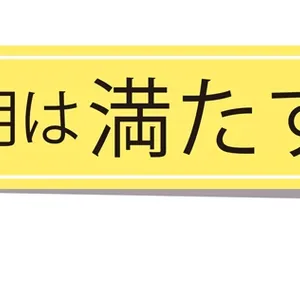 月のリズムでコンディショニング「カラダとココロを整える月美容」_1_18