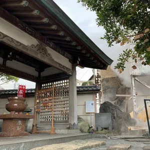 お湯かけ弁財天 伊豆熱川 温泉 観光