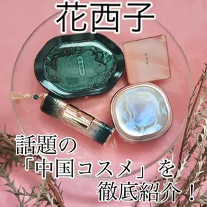 中国コスメGALLERY_1_17