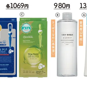 A ファンケル 洗顔パウダー 50g ￥1320／ファンケル　B 無印良品 化粧水 敏感肌用 さっぱりタイプ 400ml（大容量） ￥980／無印良品 銀座　C メディヒール ティーツリーケアソリューション アンプルマスクJEX 25ml×3枚 ￥1069、D 同 N.M.F アクア アンプルマスクJEX 25ml×3枚 ￥1069／セキド