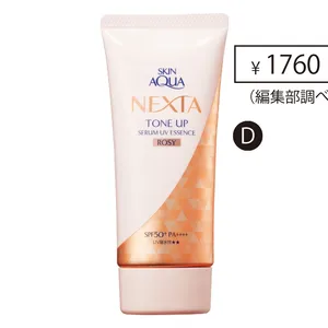 スキンアクア  ネクスタ トーンアップセラム UVエッセンス