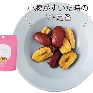 ベジキッチン ビューティースナッキング　 ドライなつめ　20g ￥420／ビーバイ・イー