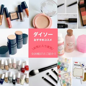 ダイソーコスメ「U R GLAM」GALLERY_1_5