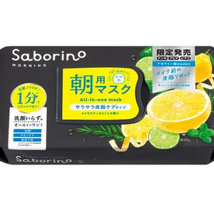 ドン・キホーテ ドンキ限定 コスメ 2026年 サボリーノ シートマスク