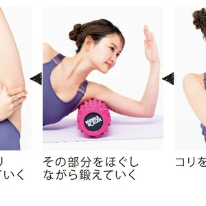 ほぐしながら鍛える「ほぐピラ」をすると…