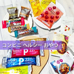 ヘルシーなコンビニおやつGALLERY_1_1