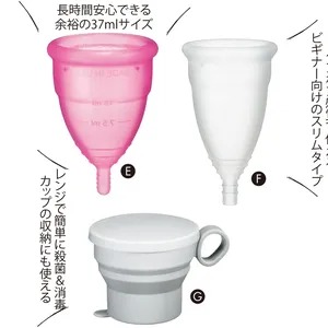 月経カップ