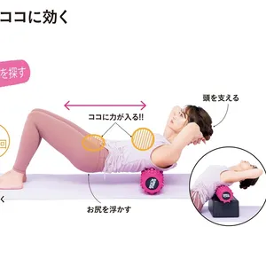 背中をあてローリング