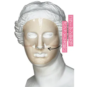 プロバイオダーム™ コラーゲンリモデリングゲルマスク