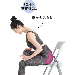 がちがちボディに！ 冬のストレッチ大全 PhotoGallery_1_16