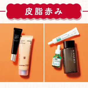 【皮脂赤み対策】皮脂コントロール&詰まらせないケアが必須。ドクターが解説