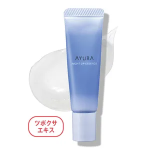 保湿 リップ アユーラ ナイトリップエッセンス
